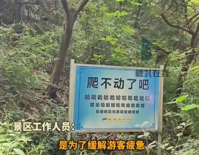 嵩山景区指示牌“