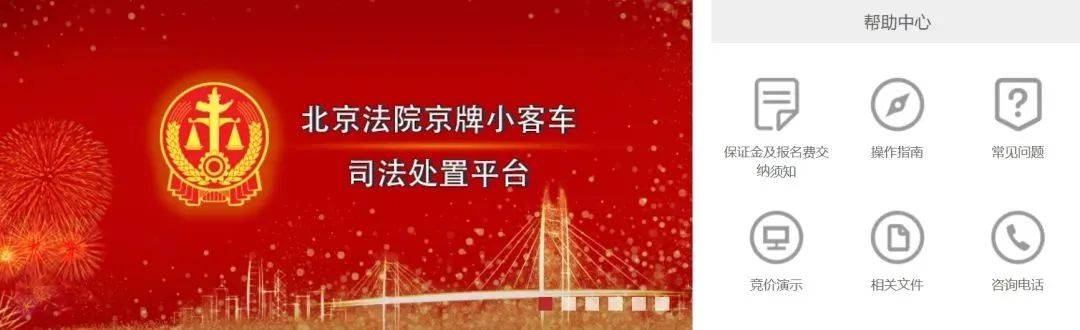 今起报名！618辆！新一期京牌车法拍来了